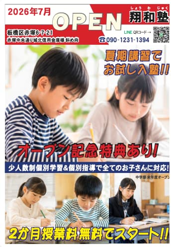 2026.07チラシA4表