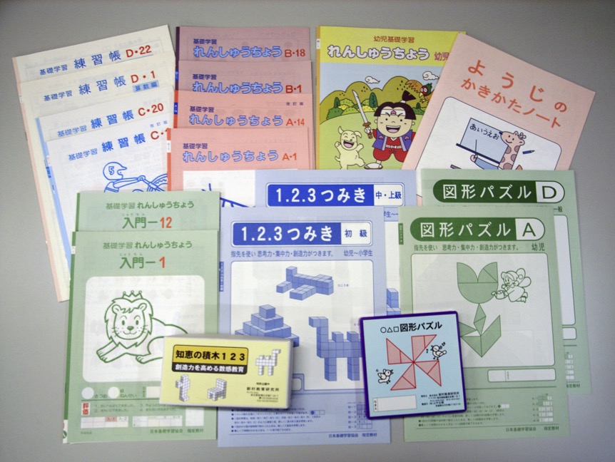 翔和塾オリジナル教材